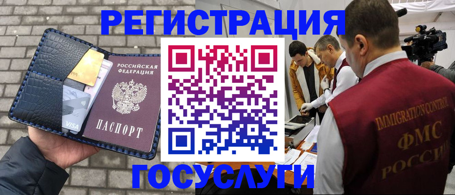 временная регистрация законно в Дагестанских Огнях