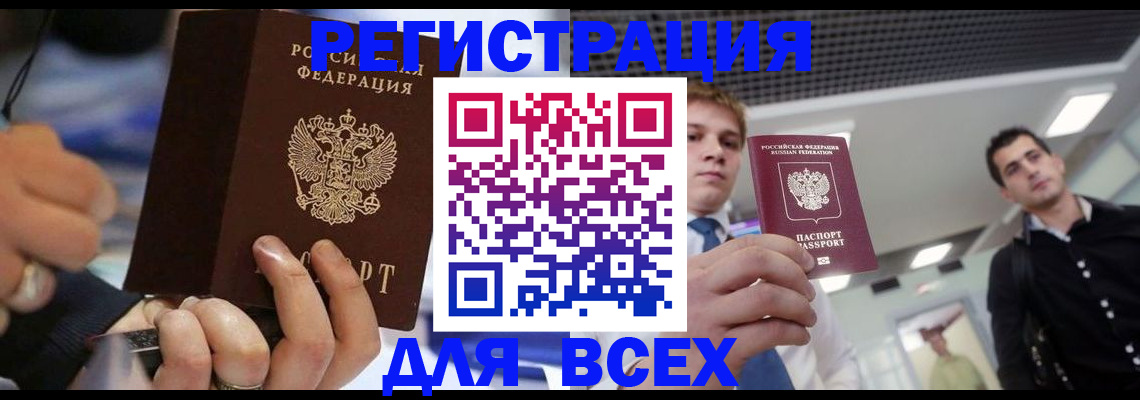 временная регистрация надежно в Дагестанских Огнях