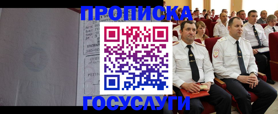 временная прописка в Дагестанских Огнях