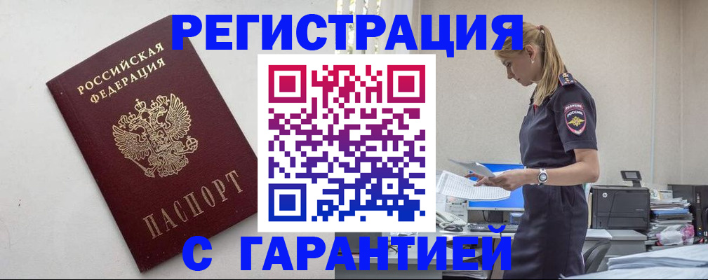 временная регистрация в Дагестанских Огнях