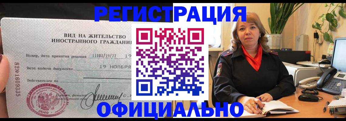 временная регистрация 2025 в Дагестанских Огнях