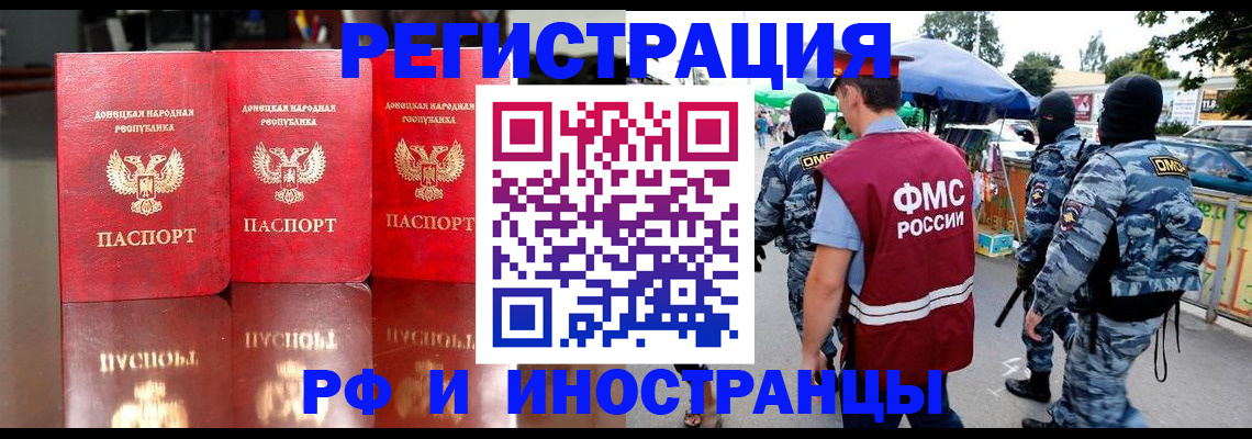 прописка штамп в Дагестанских Огнях