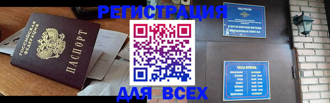 купить прописку в Дагестанских Огнях