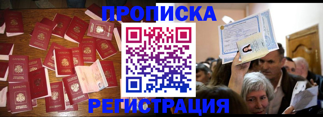 временная регистрация в Дагестанских Огнях
