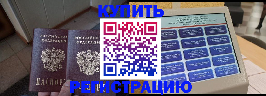 временная регистрация надежно в Дагестанских Огнях