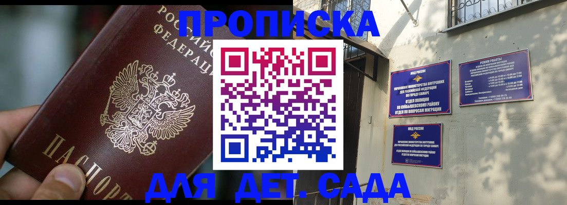 регистрация для школы в Дагестанских Огнях