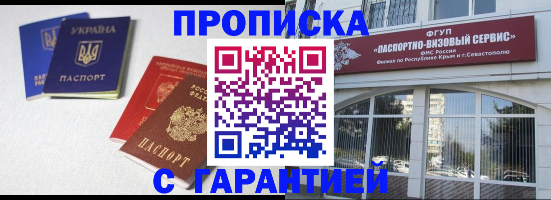 временная прописка в Дагестанских Огнях